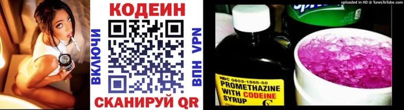 Кодеин напиток Lean (лин) Аркадак