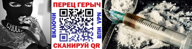 ГЕРОИН Heroin  Аркадак 