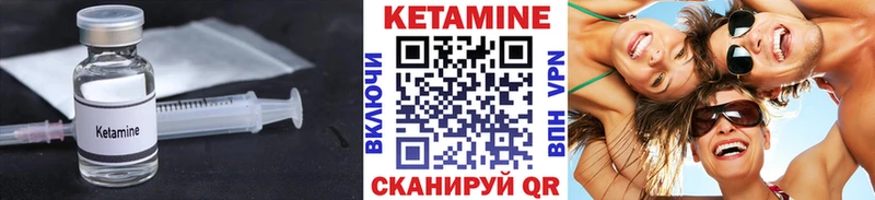Кетамин ketamine  цена   Аркадак 