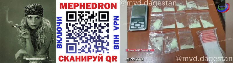 купить цена Аркадак МЕФ мука