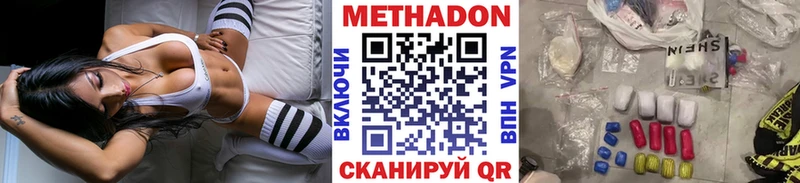 Метадон VHQ  Аркадак 