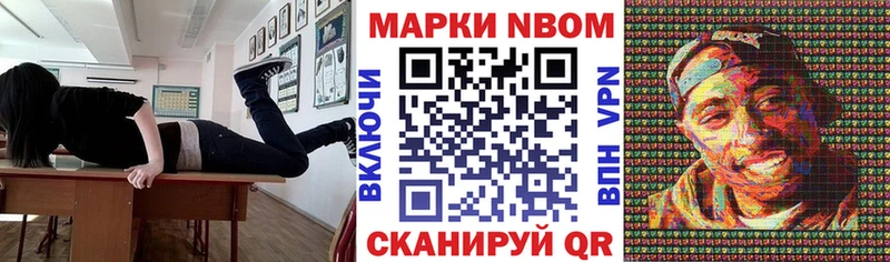 Марки N-bome 1500мкг  Аркадак 